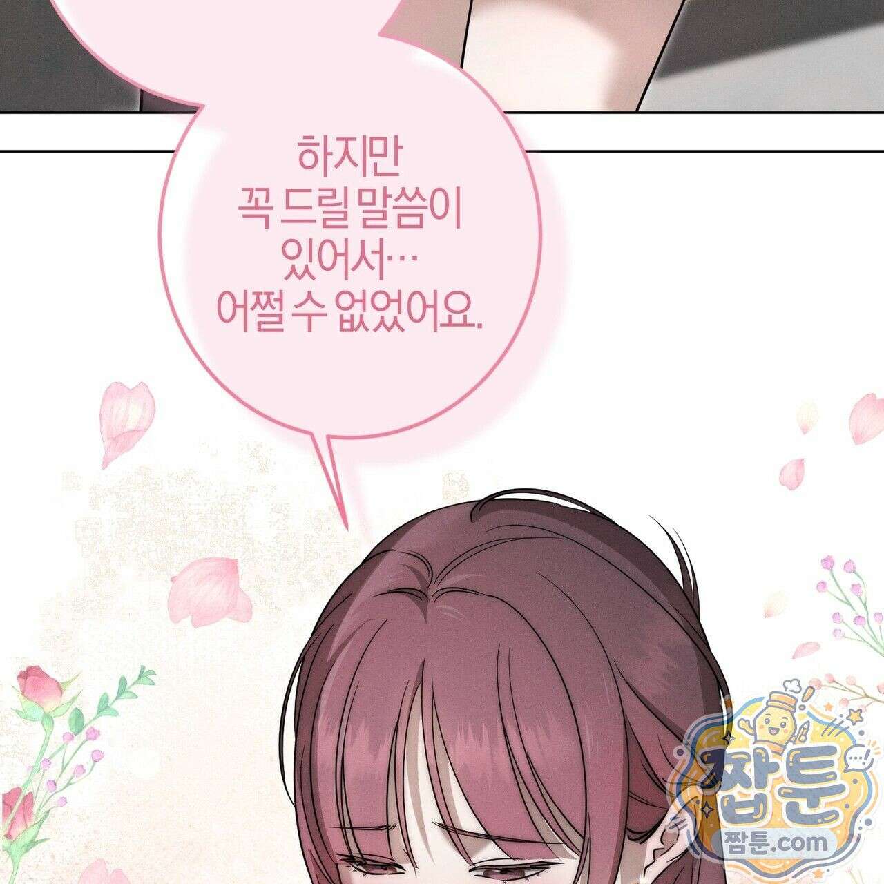 매리지 클래식 34화 36