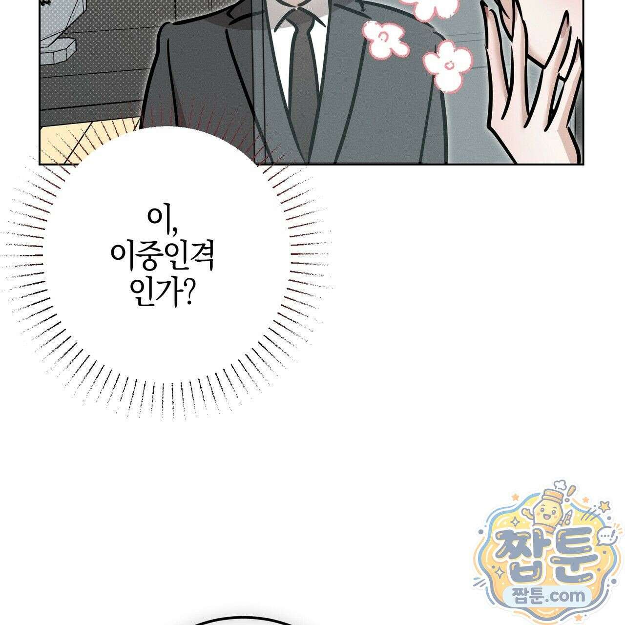 매리지 클래식 34화 39
