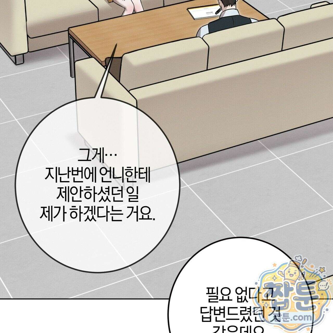 매리지 클래식 34화 44