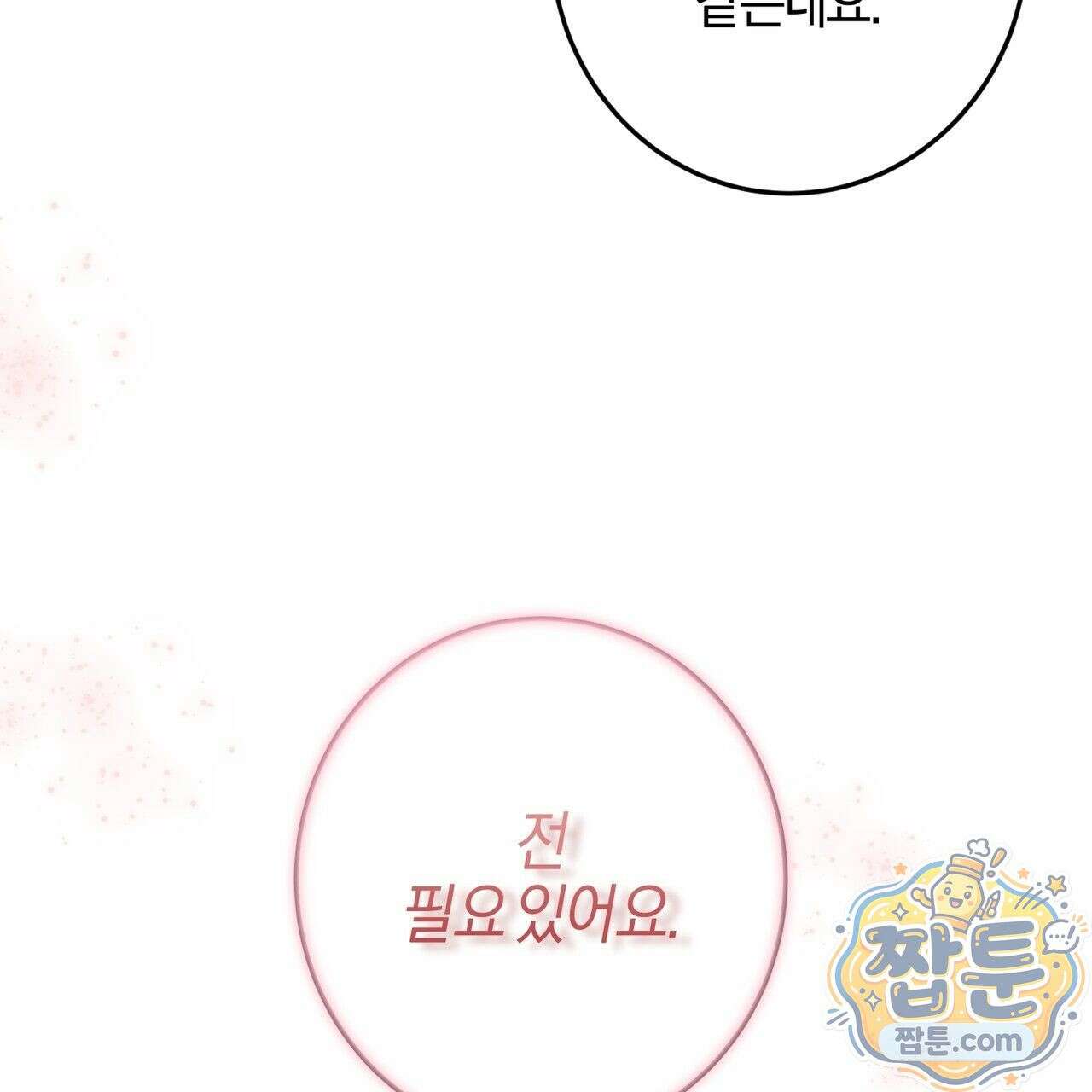 매리지 클래식 34화 45