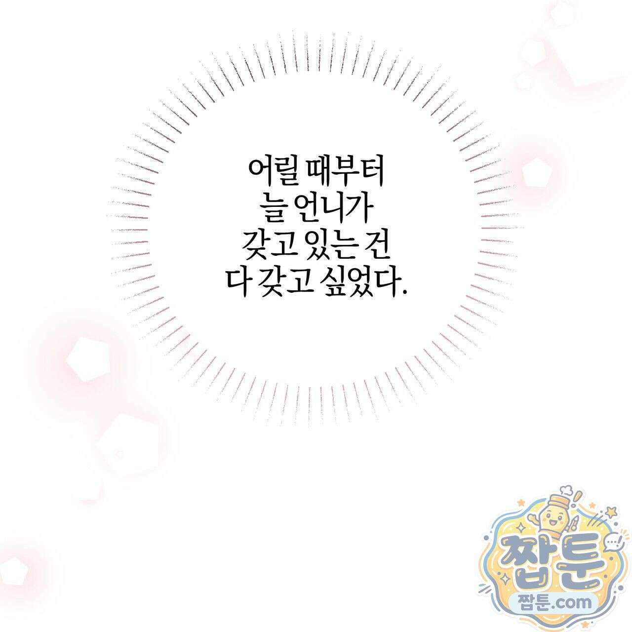 매리지 클래식 34화 50