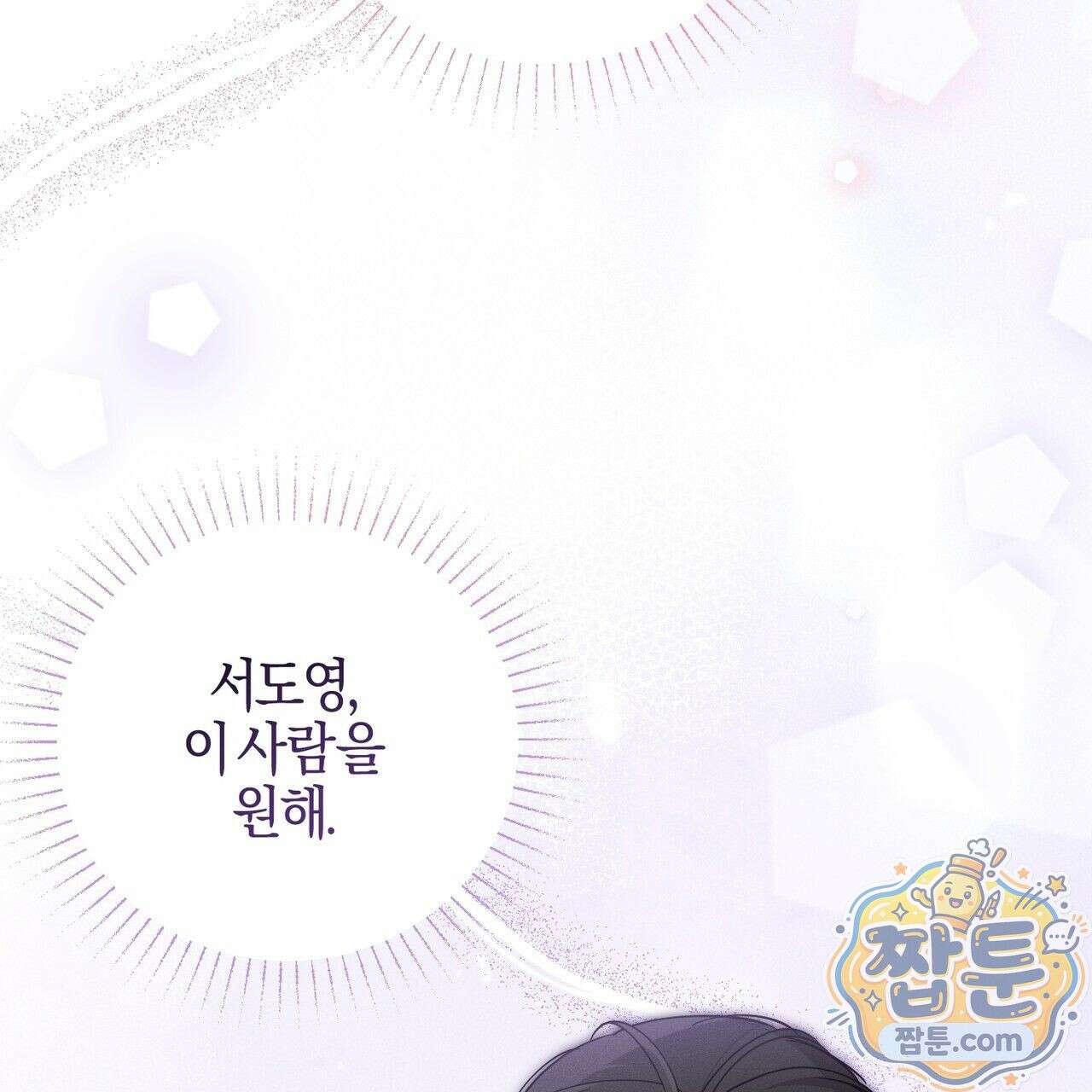 매리지 클래식 34화 53