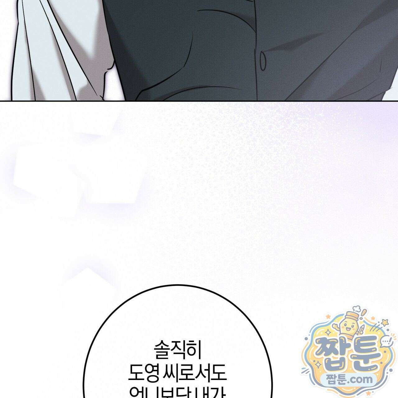 매리지 클래식 34화 55