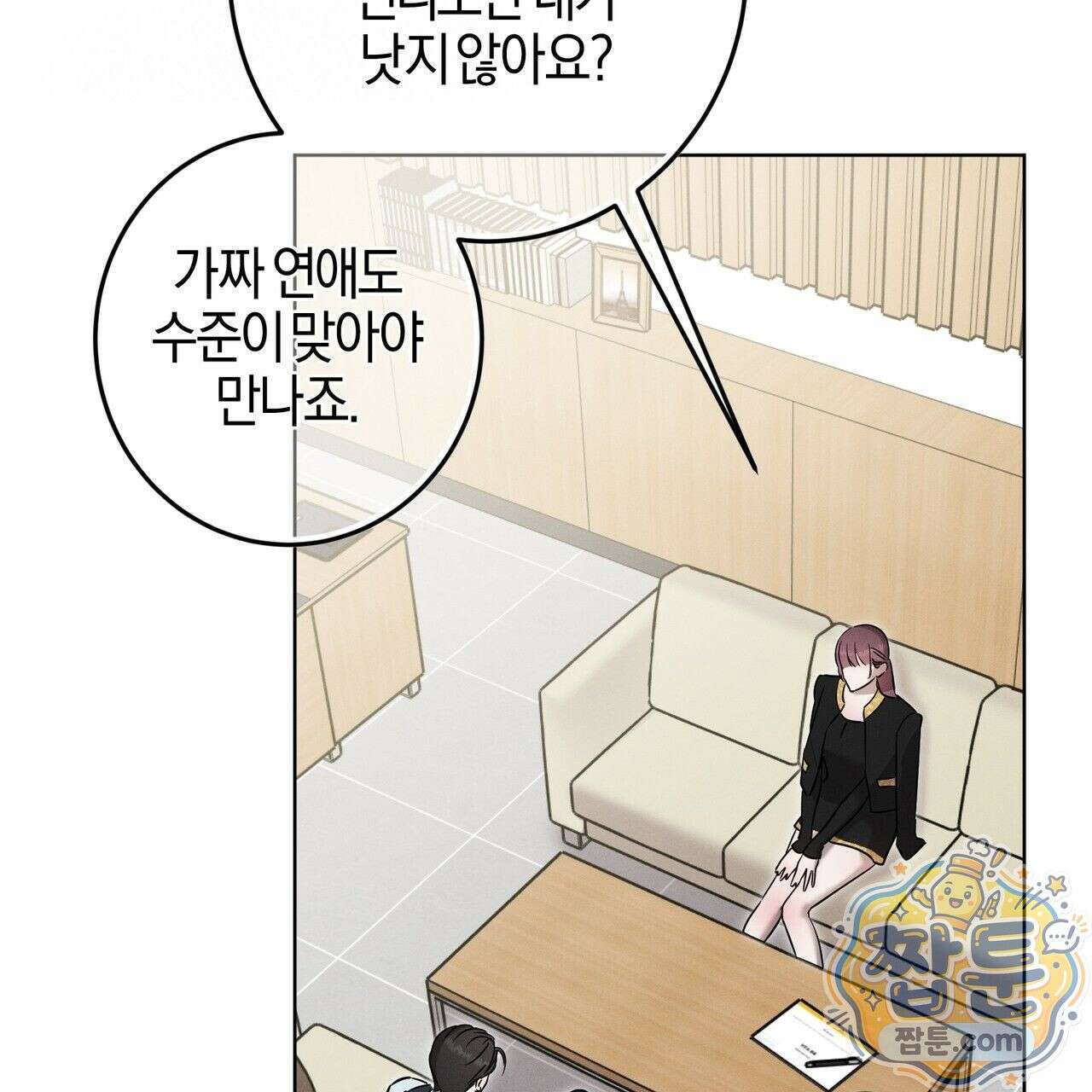 매리지 클래식 34화 56