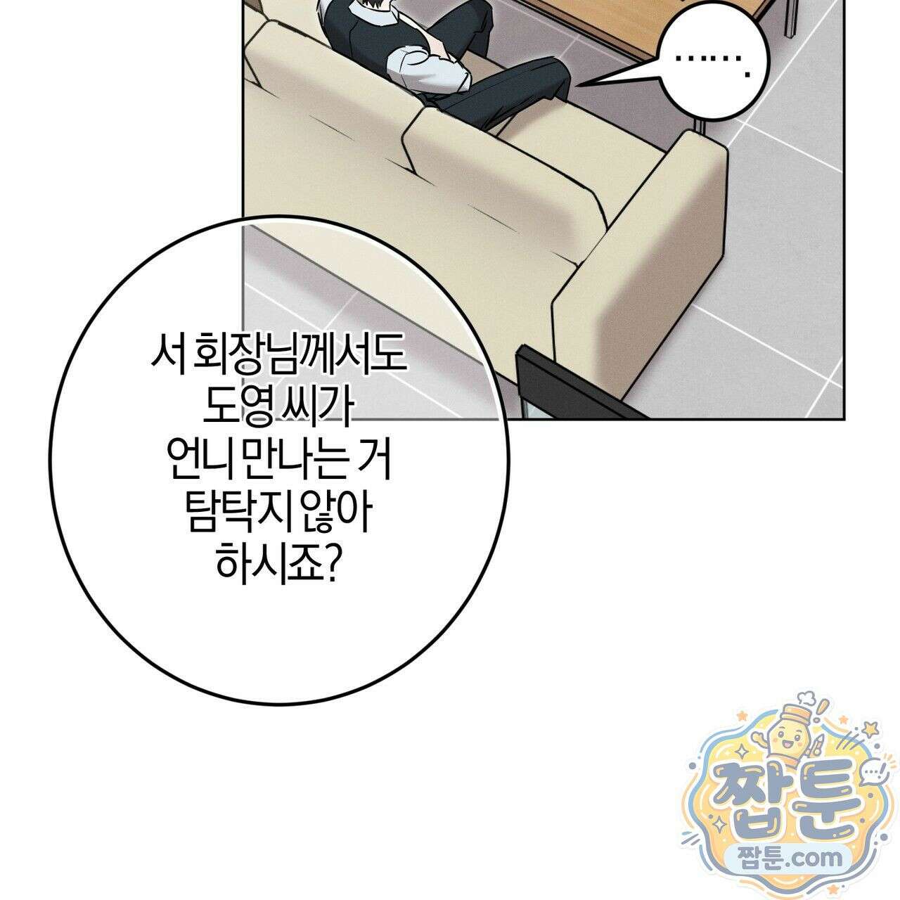 매리지 클래식 34화 57