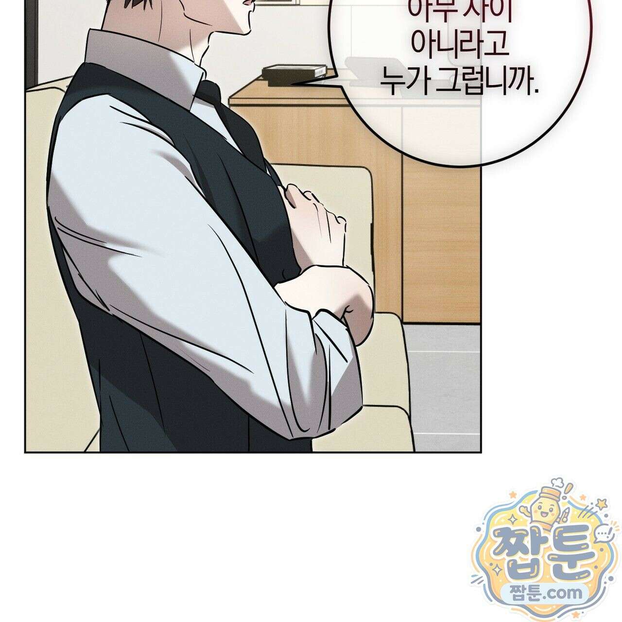 매리지 클래식 34화 59