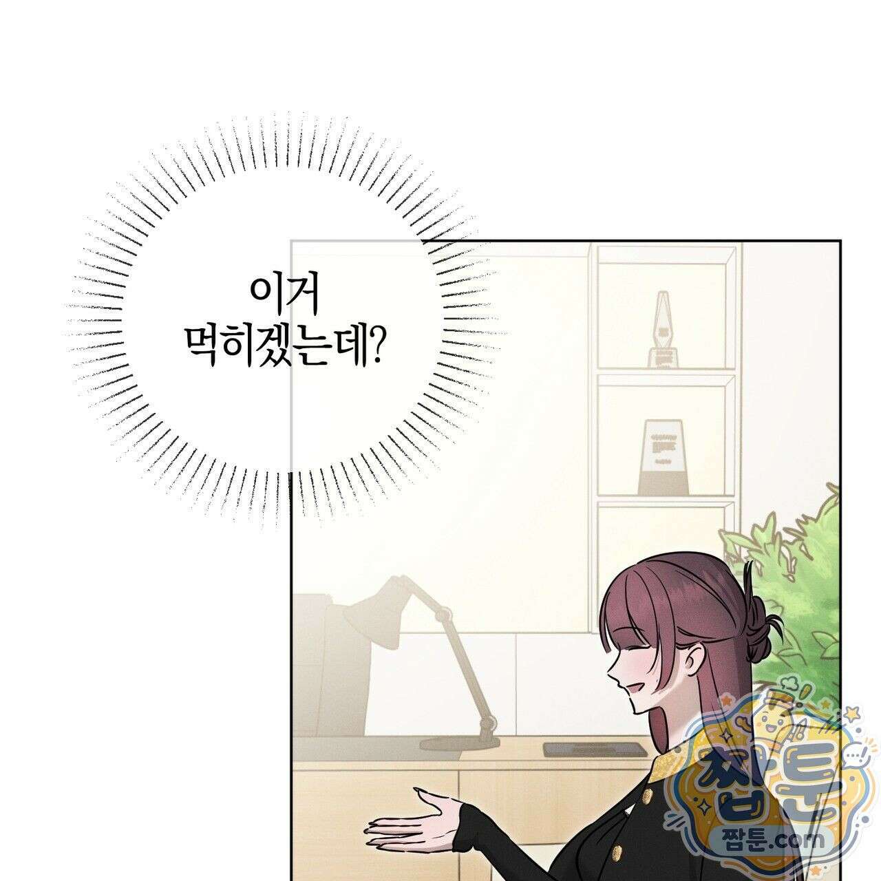 매리지 클래식 34화 63
