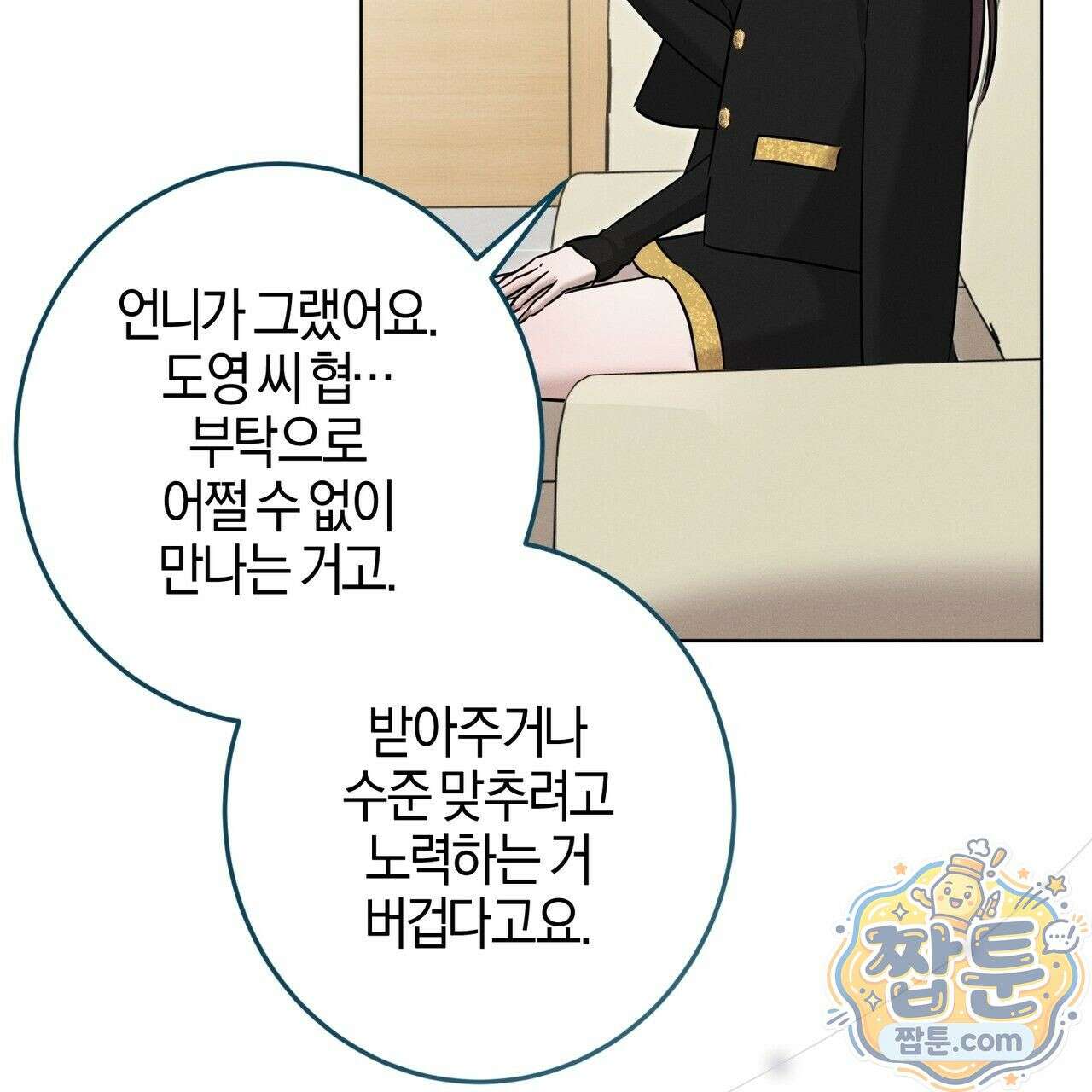매리지 클래식 34화 64