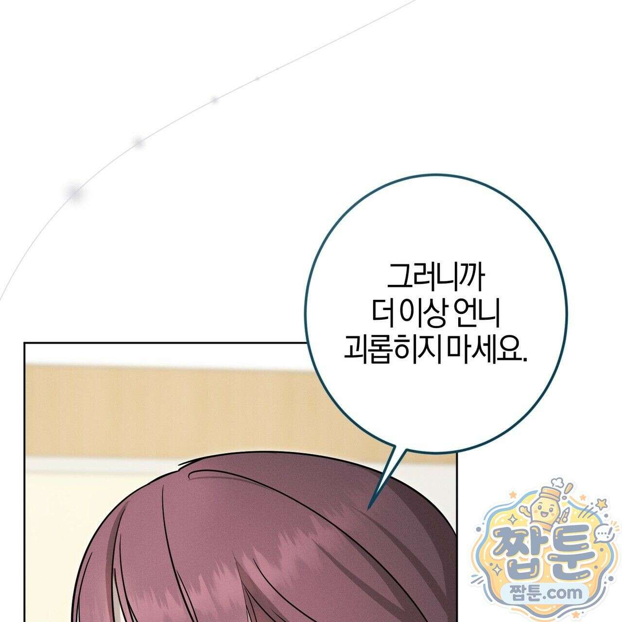 매리지 클래식 34화 65