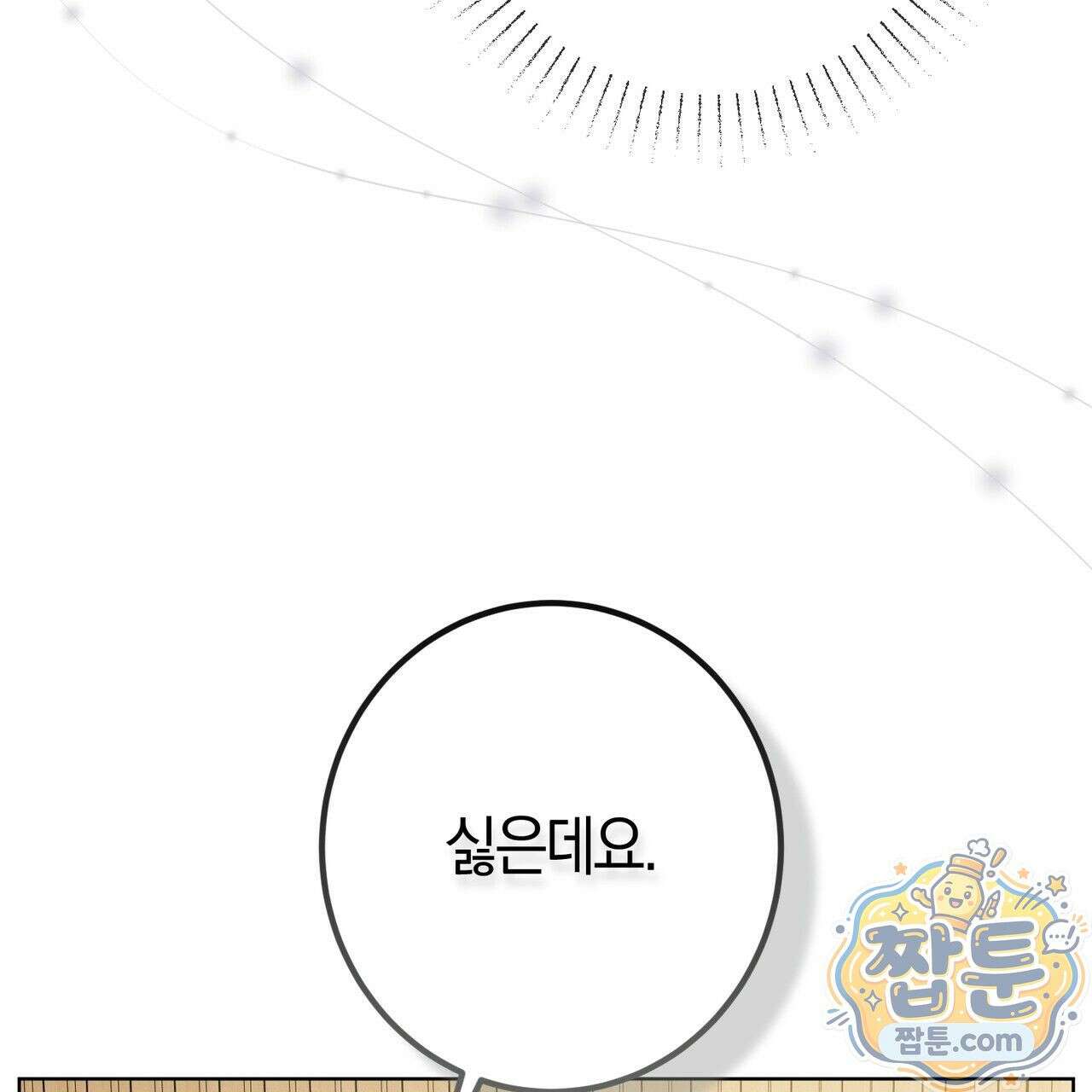 매리지 클래식 34화 67