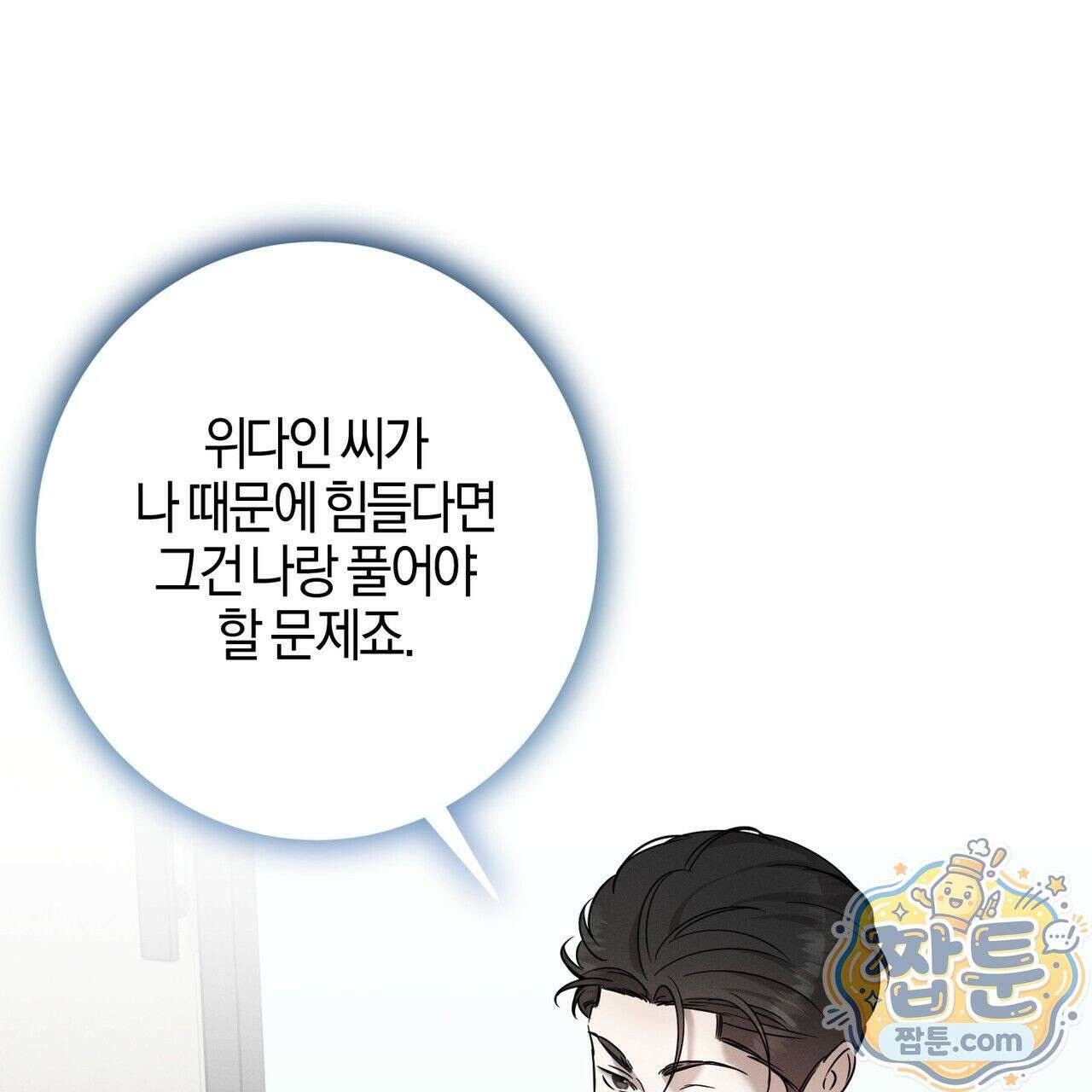 매리지 클래식 34화 69