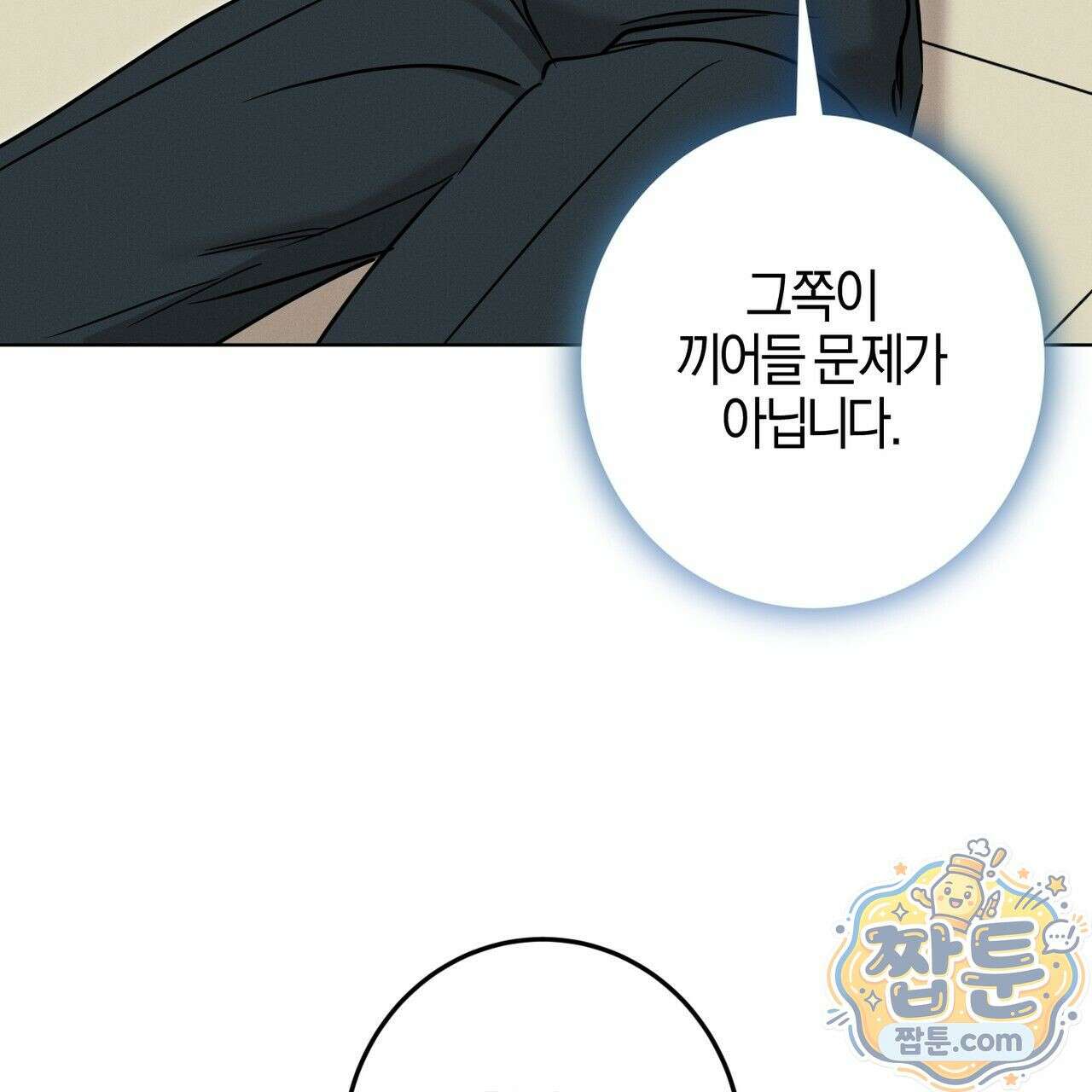 매리지 클래식 34화 71
