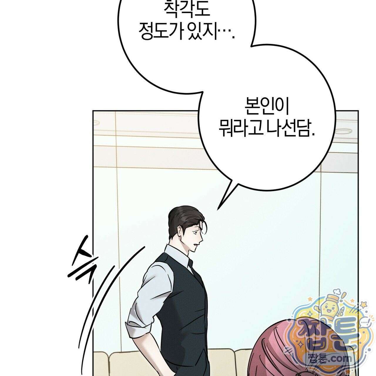 매리지 클래식 34화 72