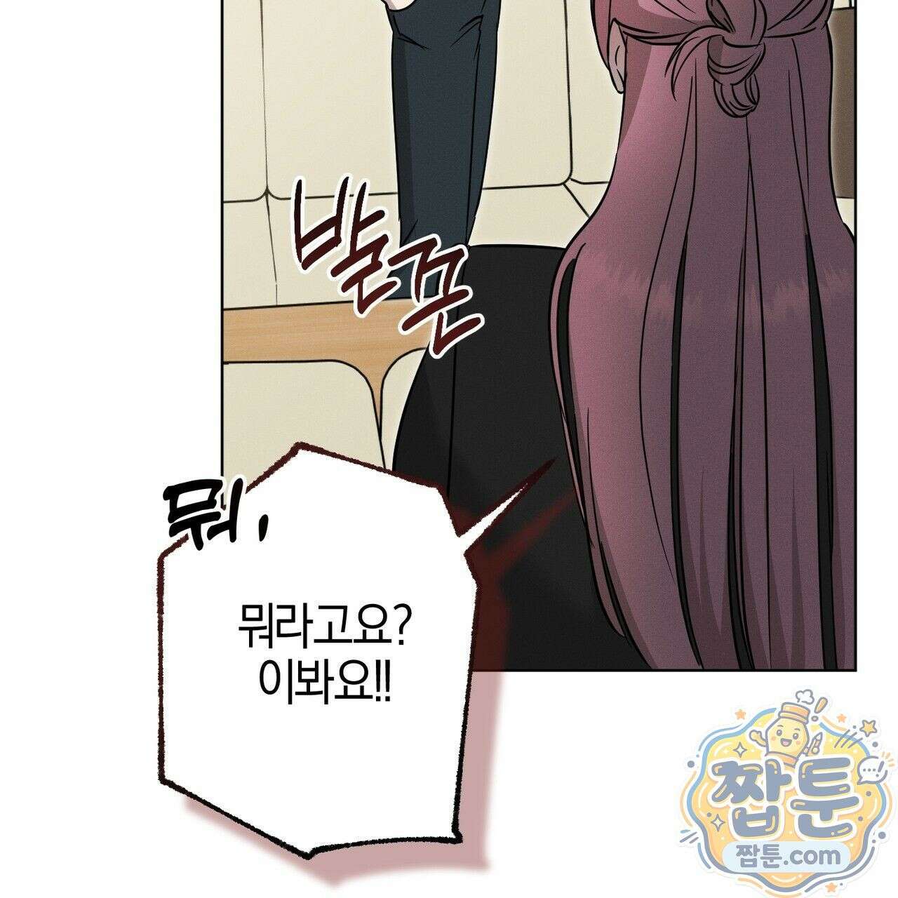 매리지 클래식 34화 73