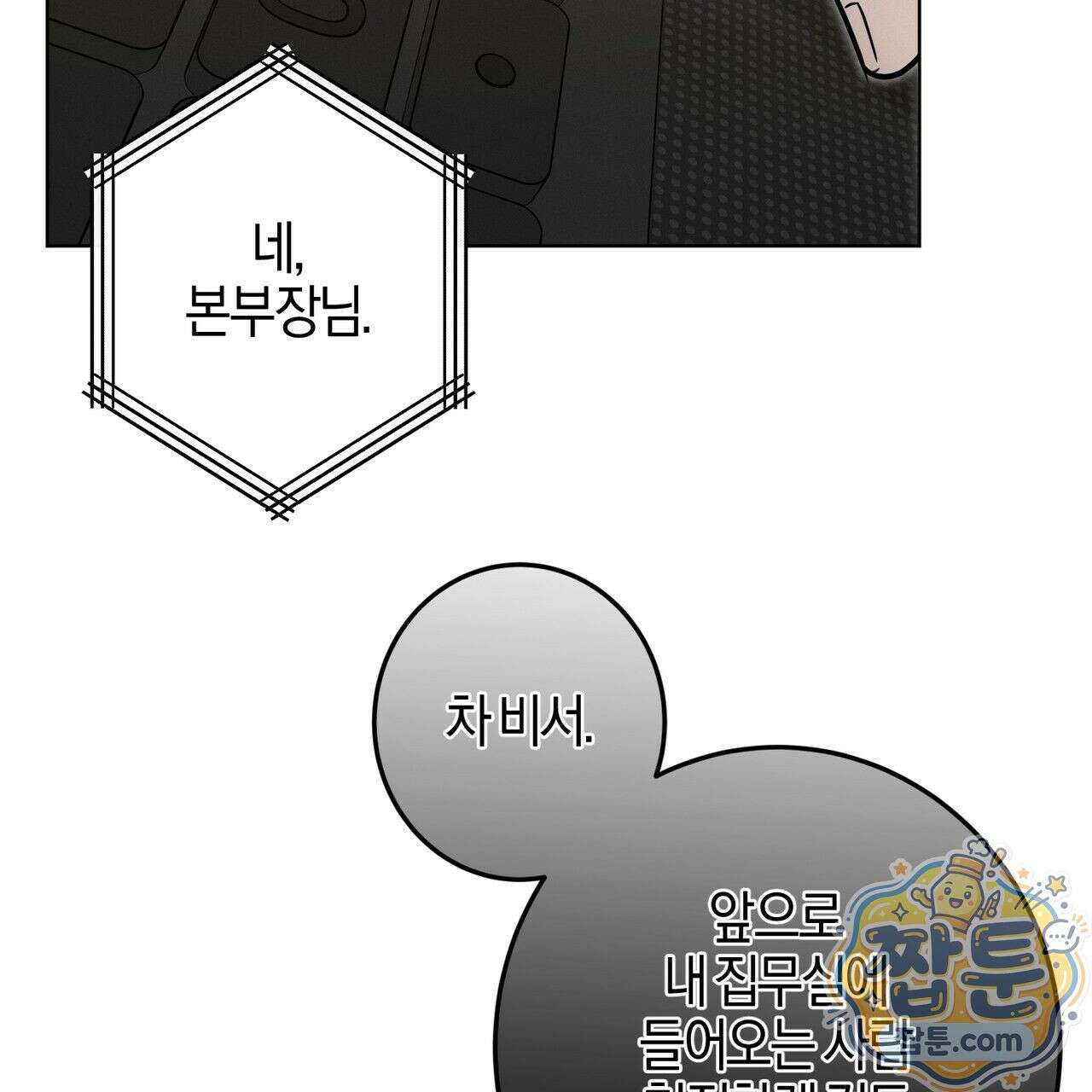 매리지 클래식 34화 75