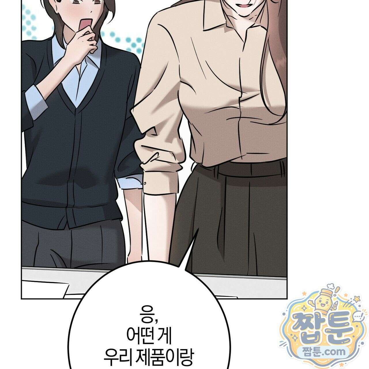 매리지 클래식 34화 88