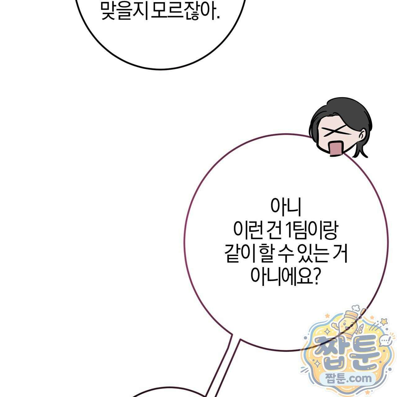매리지 클래식 34화 89