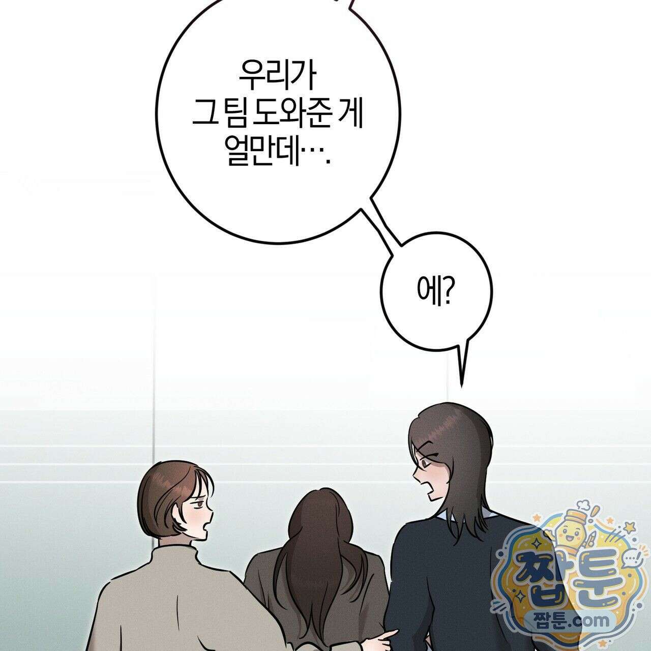 매리지 클래식 34화 90