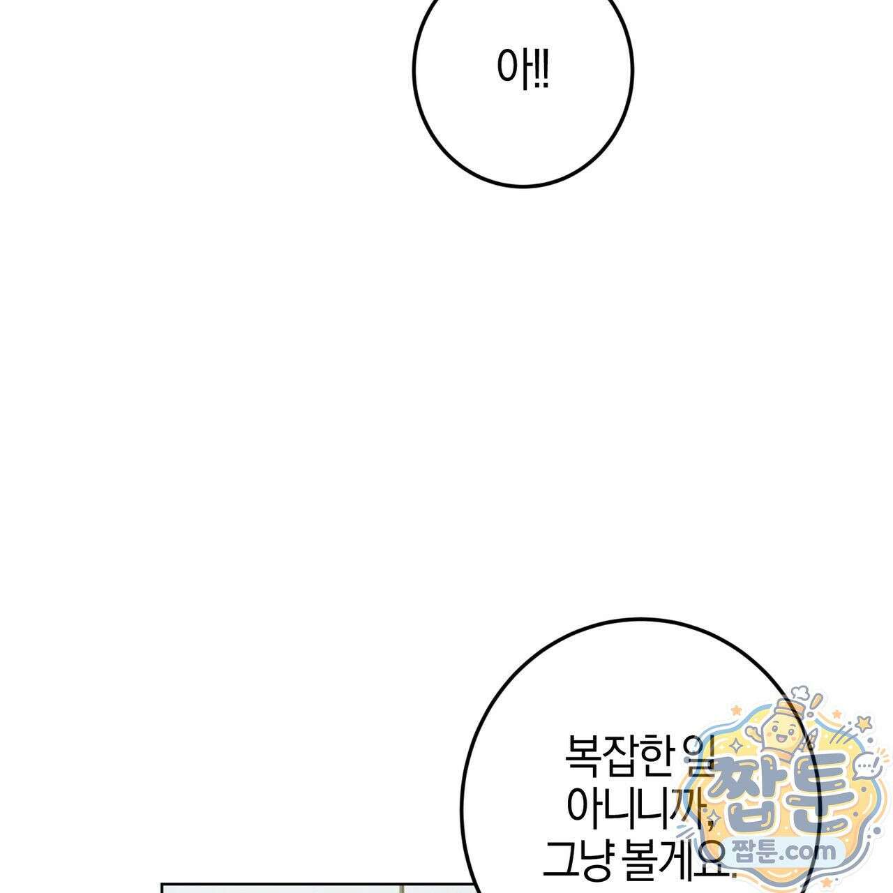 매리지 클래식 34화 93