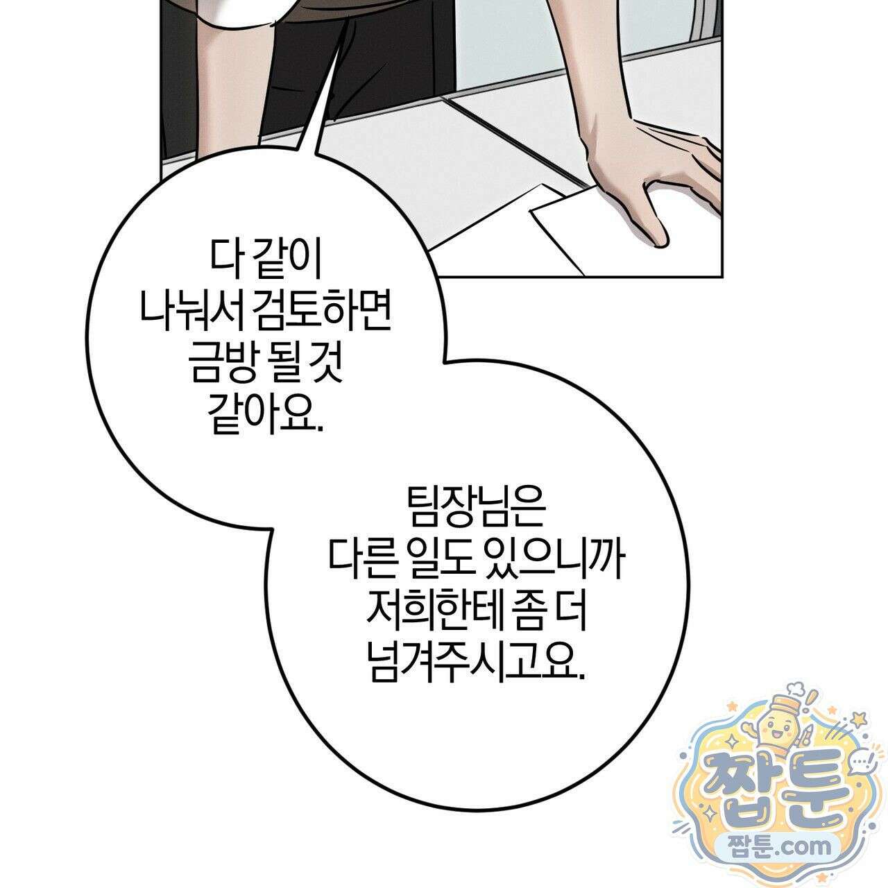 매리지 클래식 34화 95