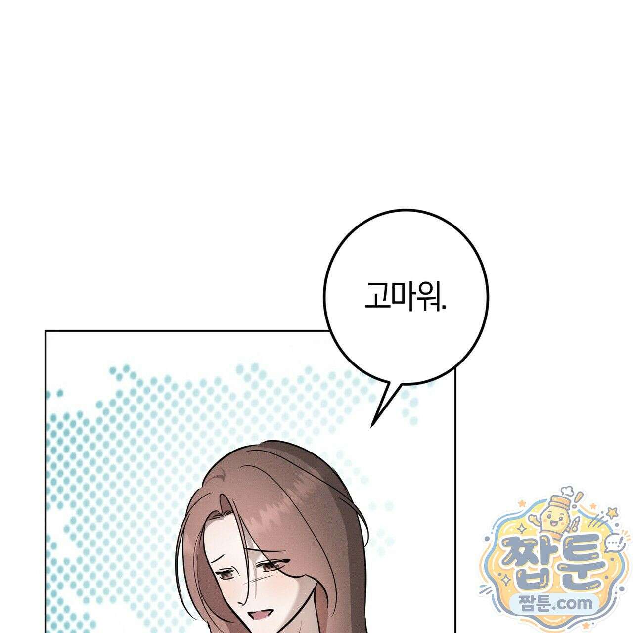매리지 클래식 34화 96