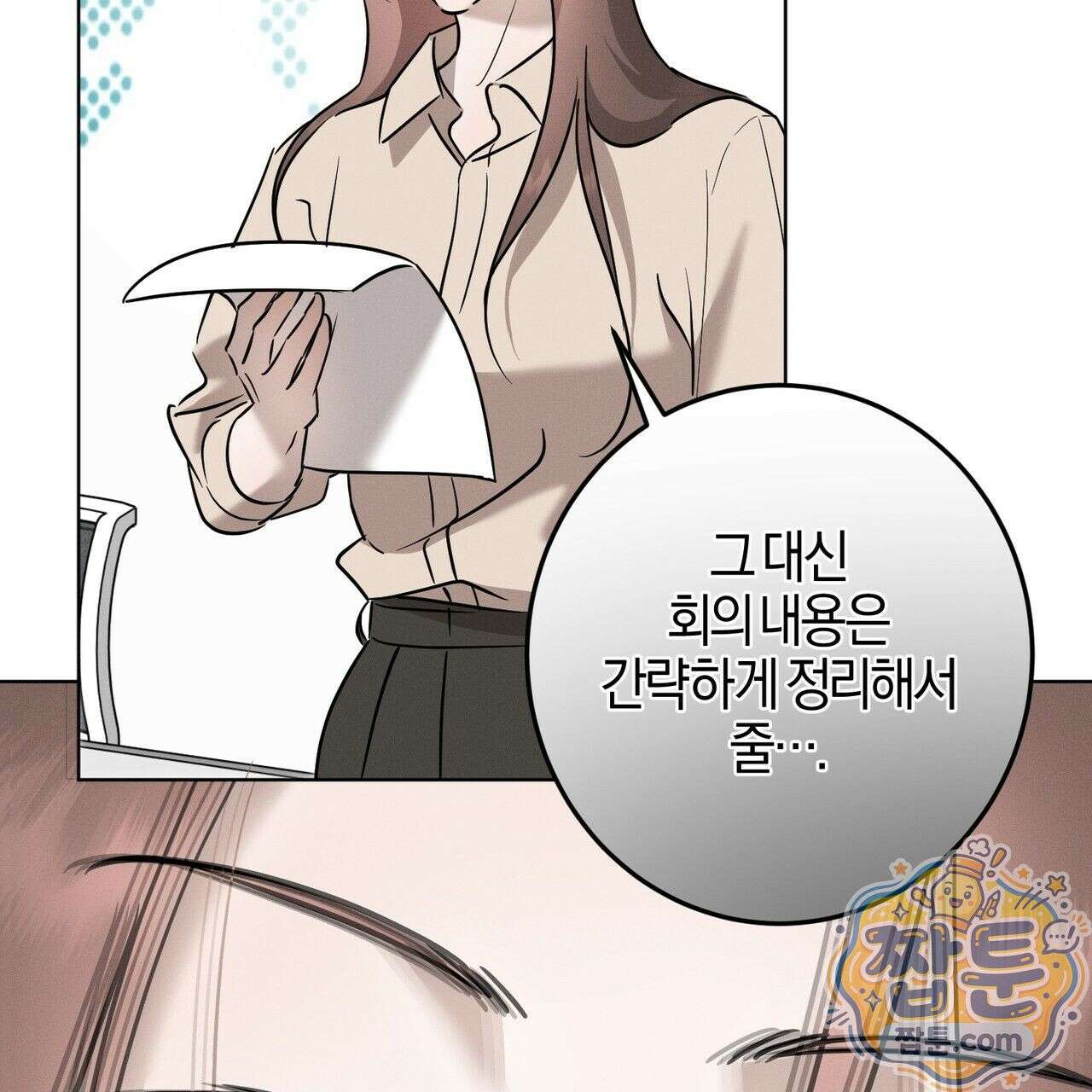 매리지 클래식 34화 97