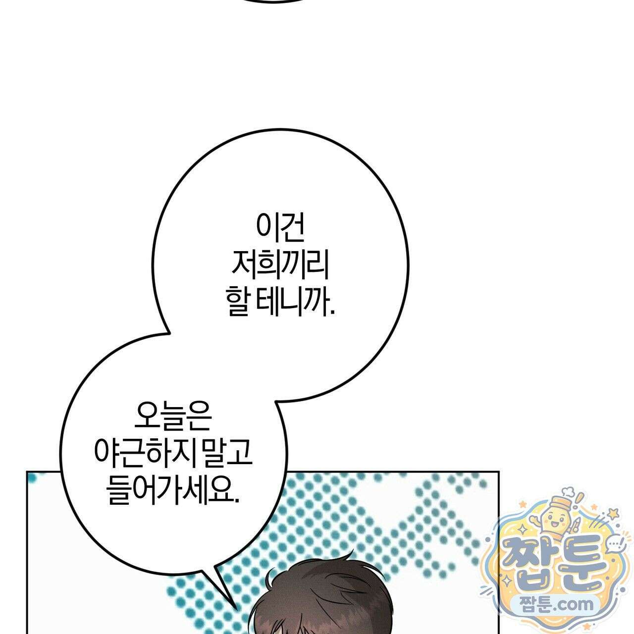 매리지 클래식 34화 108