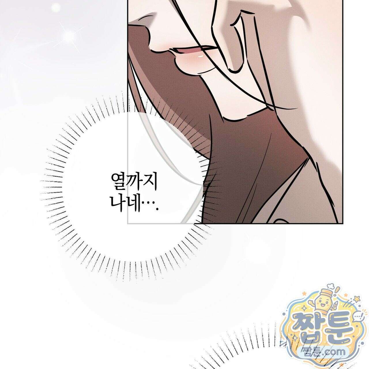 매리지 클래식 34화 111