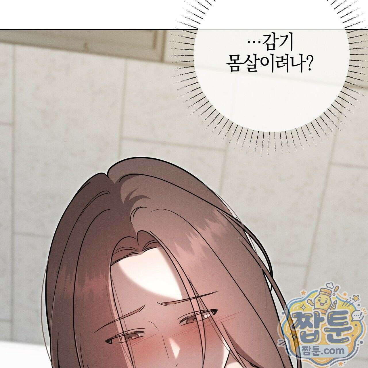 매리지 클래식 34화 112