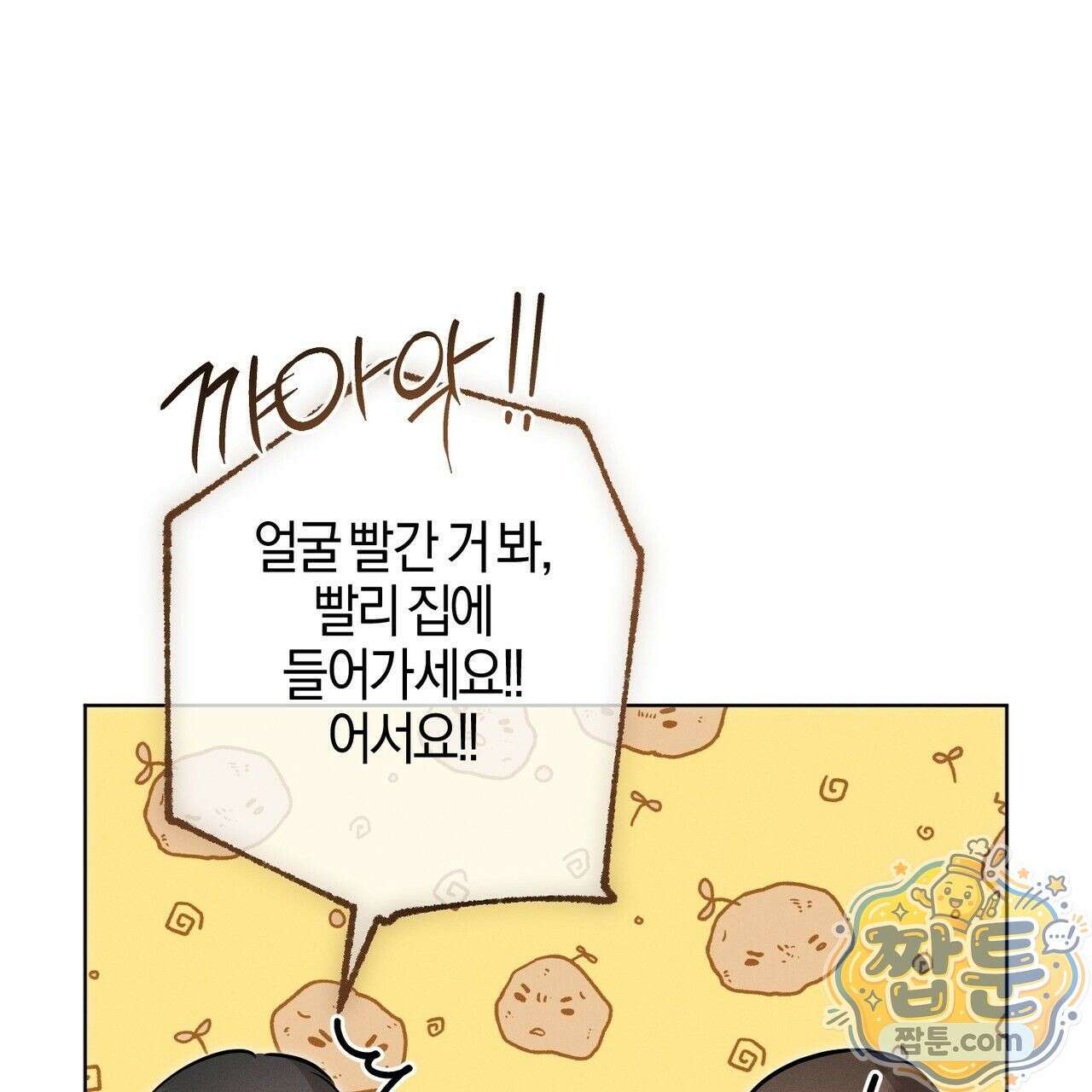 매리지 클래식 34화 115