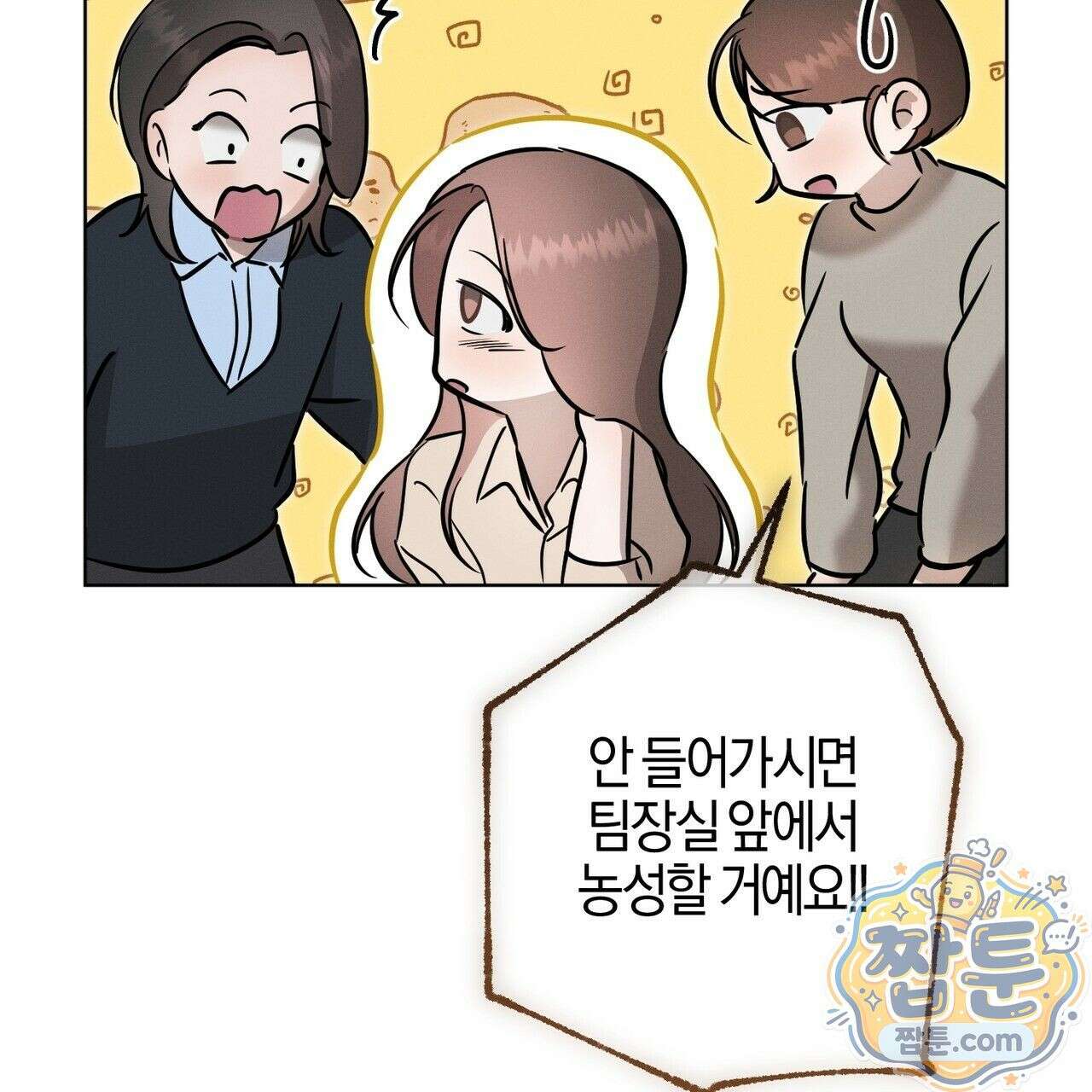 매리지 클래식 34화 116