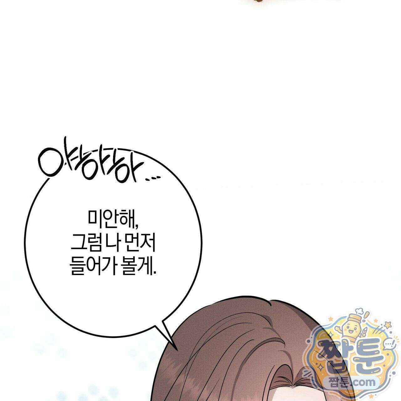매리지 클래식 34화 117