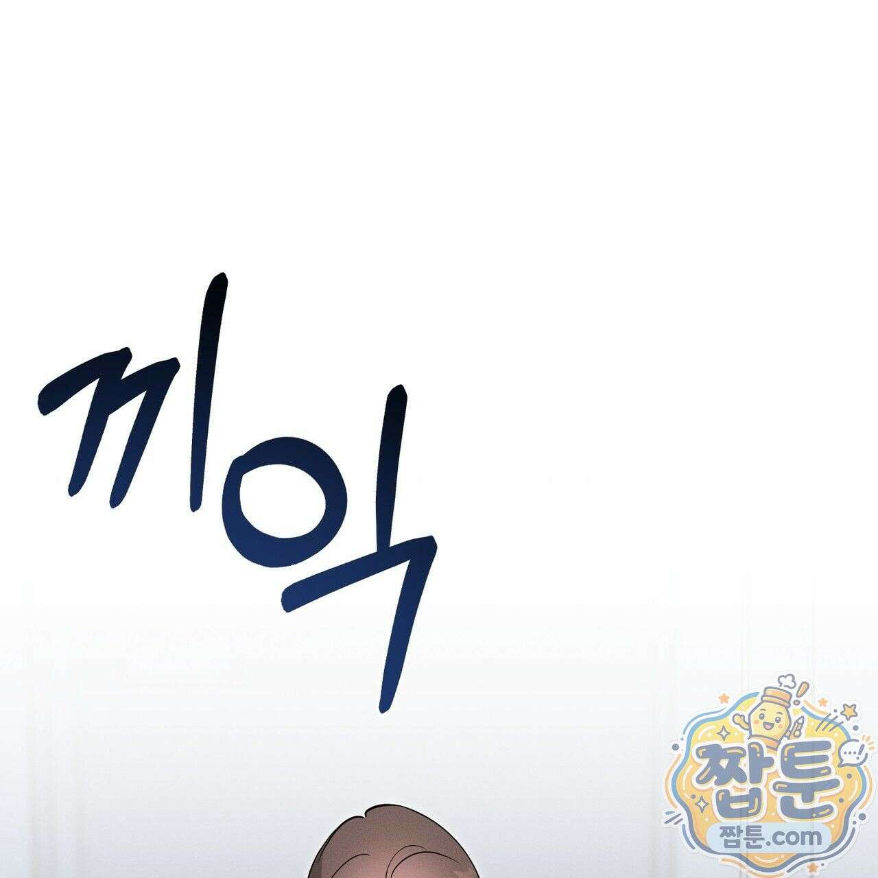 매리지 클래식 34화 121