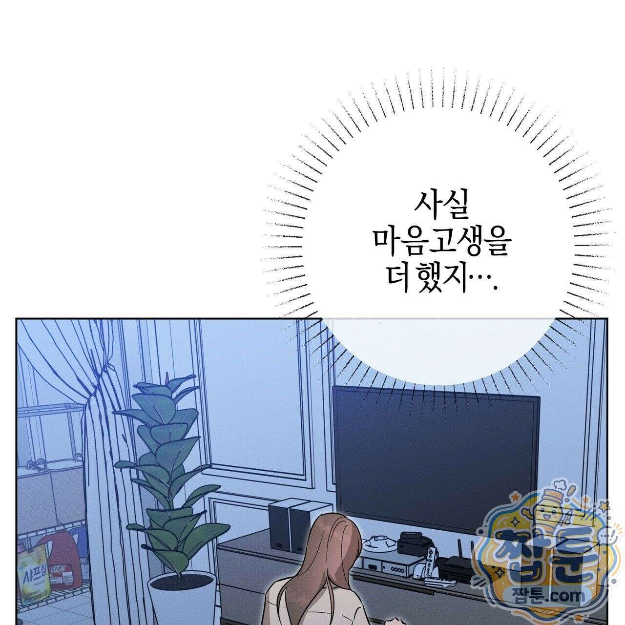 매리지 클래식 34화 126