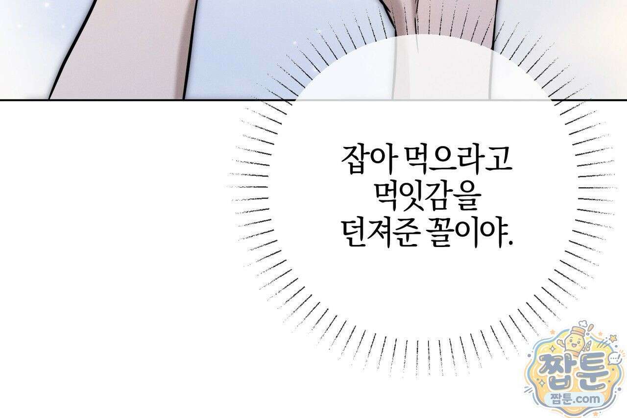 매리지 클래식 34화 129