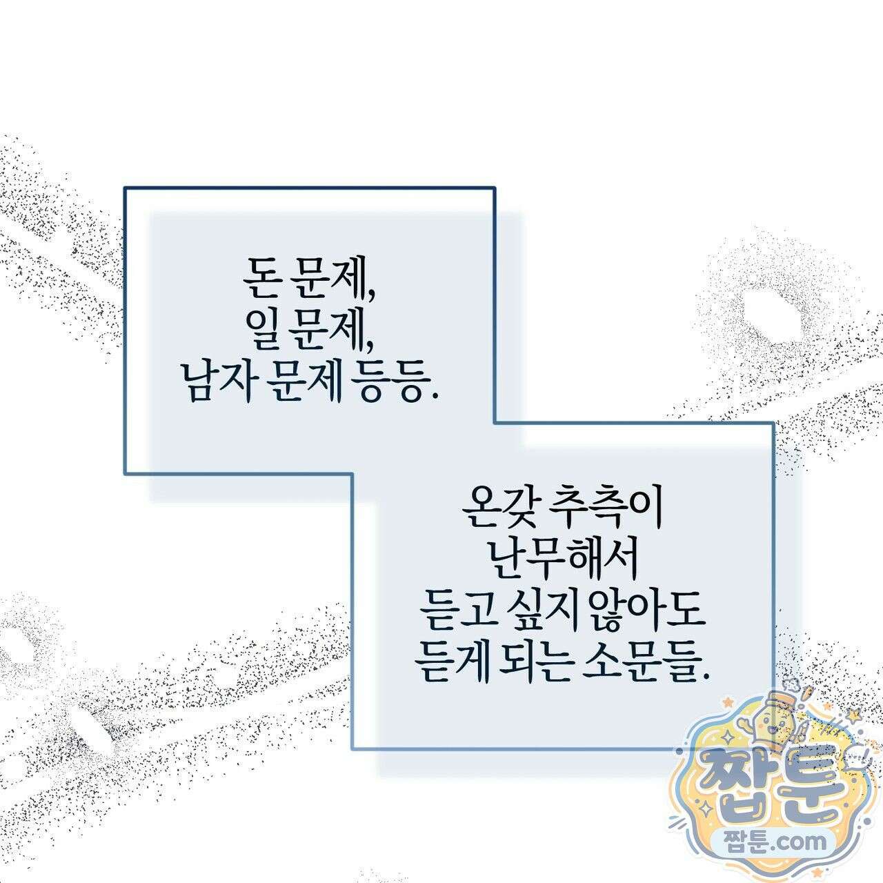 매리지 클래식 34화 130