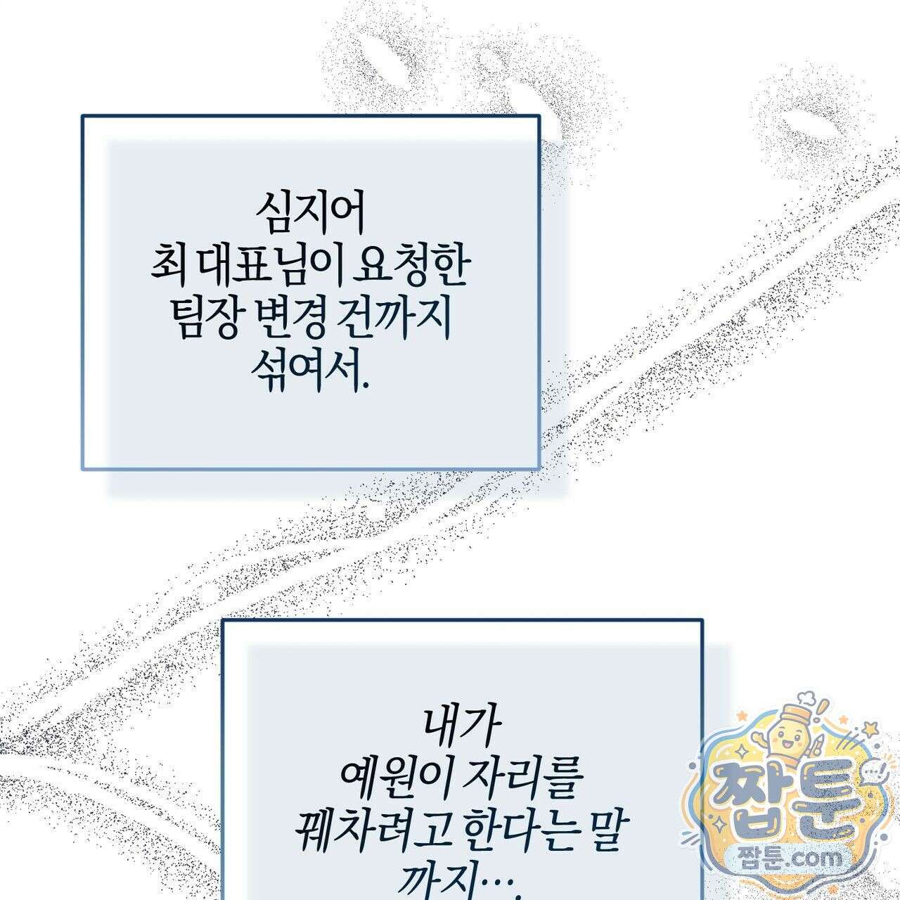 매리지 클래식 34화 131