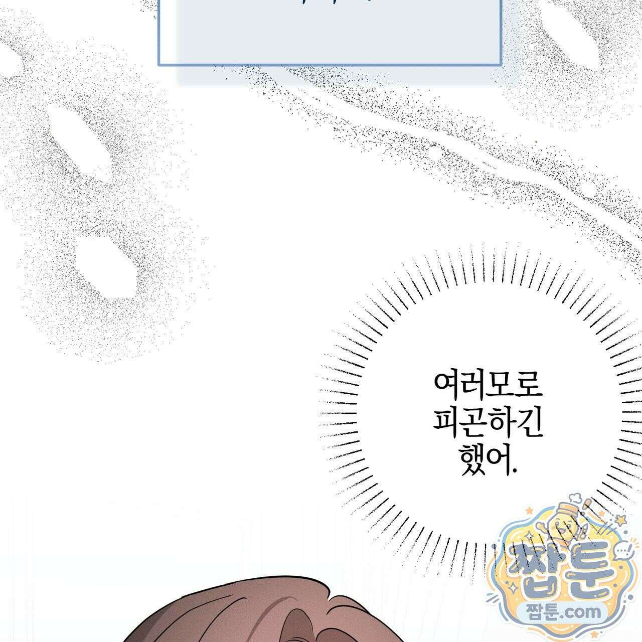 매리지 클래식 34화 132