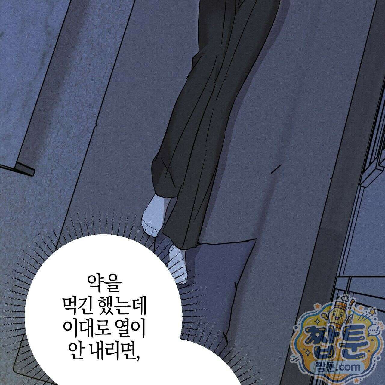매리지 클래식 34화 137