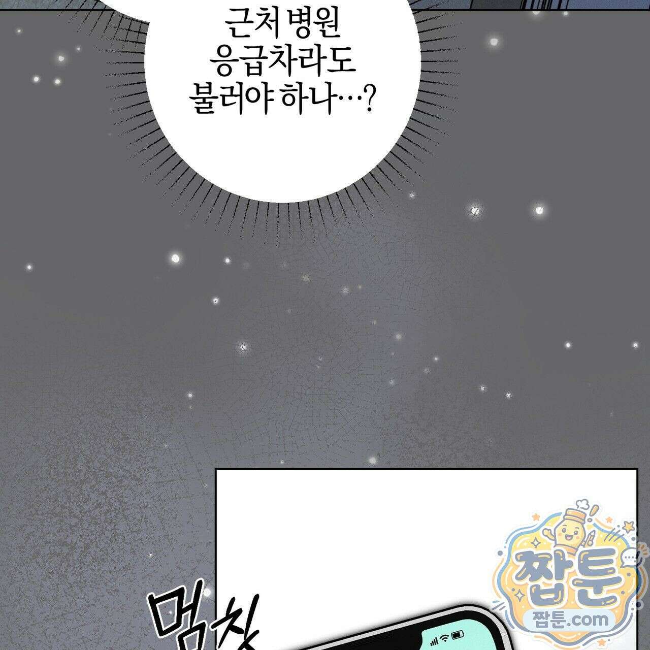 매리지 클래식 34화 138