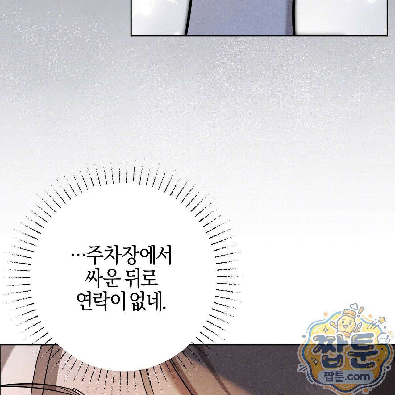 매리지 클래식 34화 140