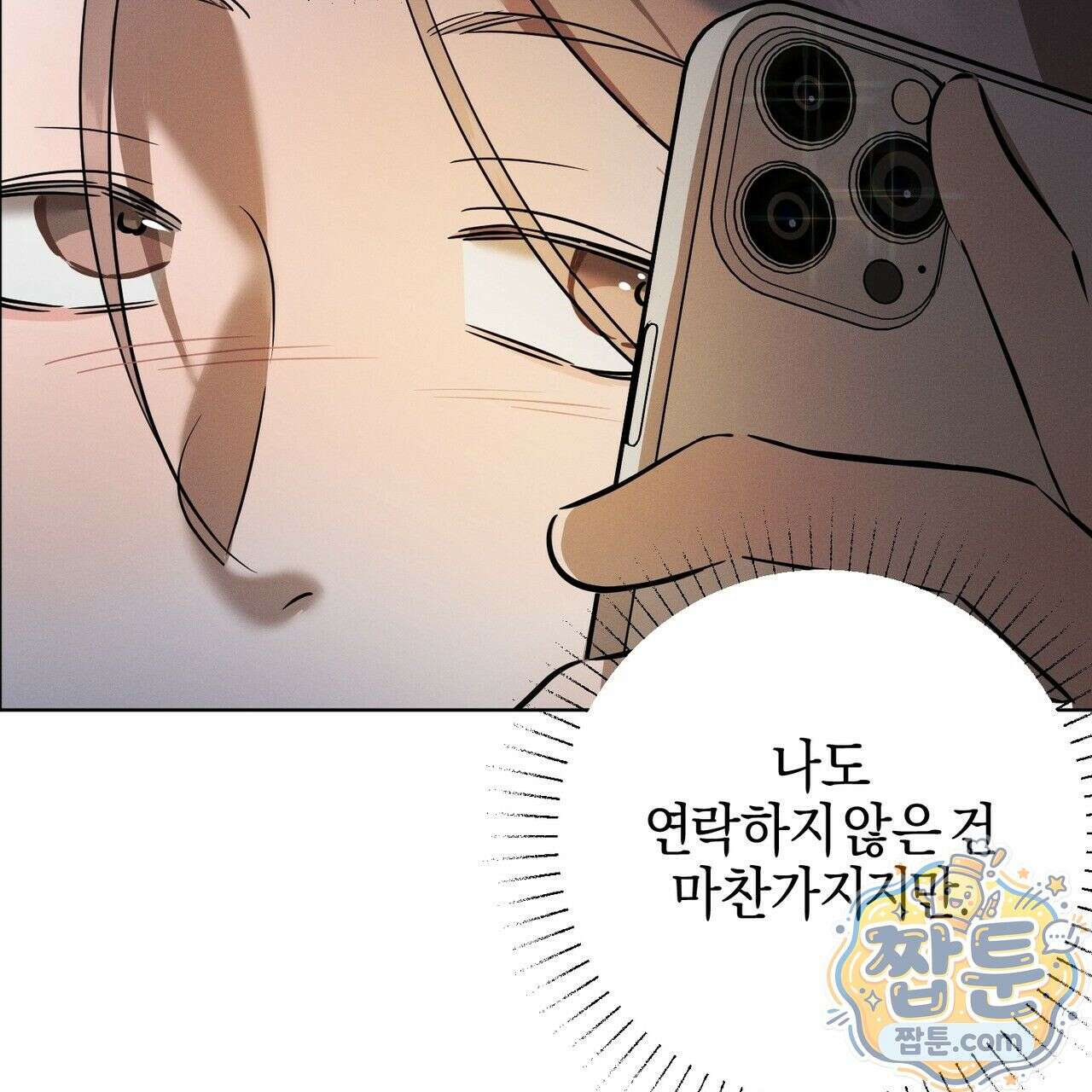 매리지 클래식 34화 141