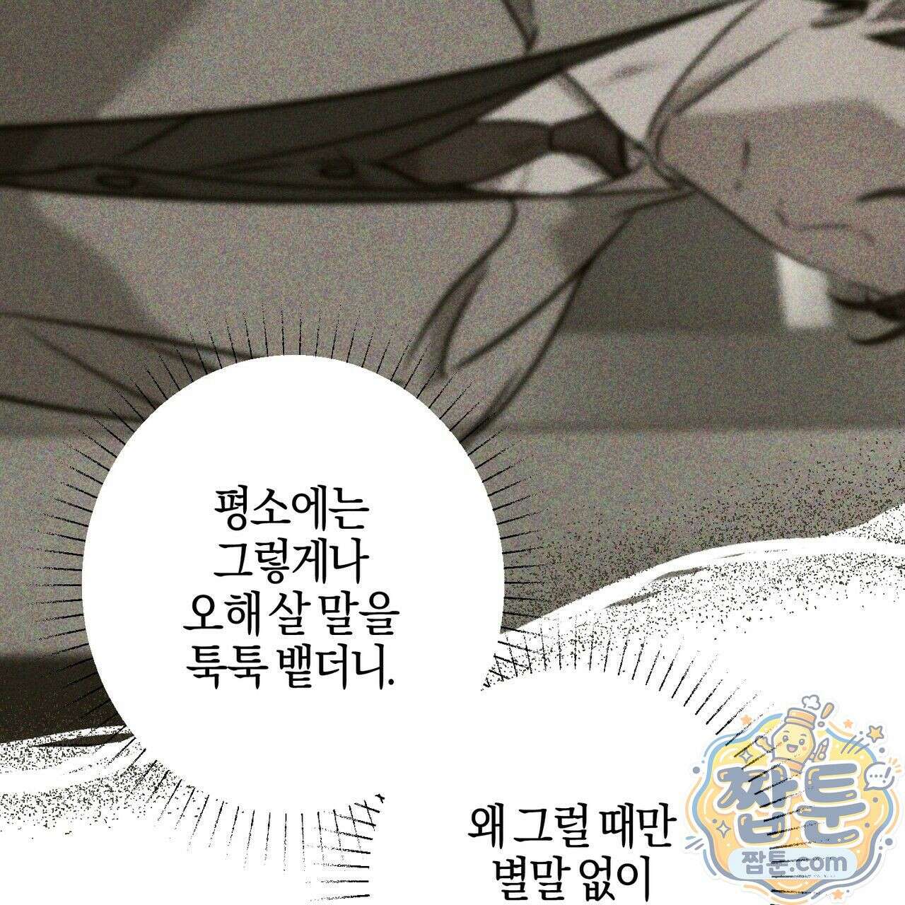매리지 클래식 34화 145