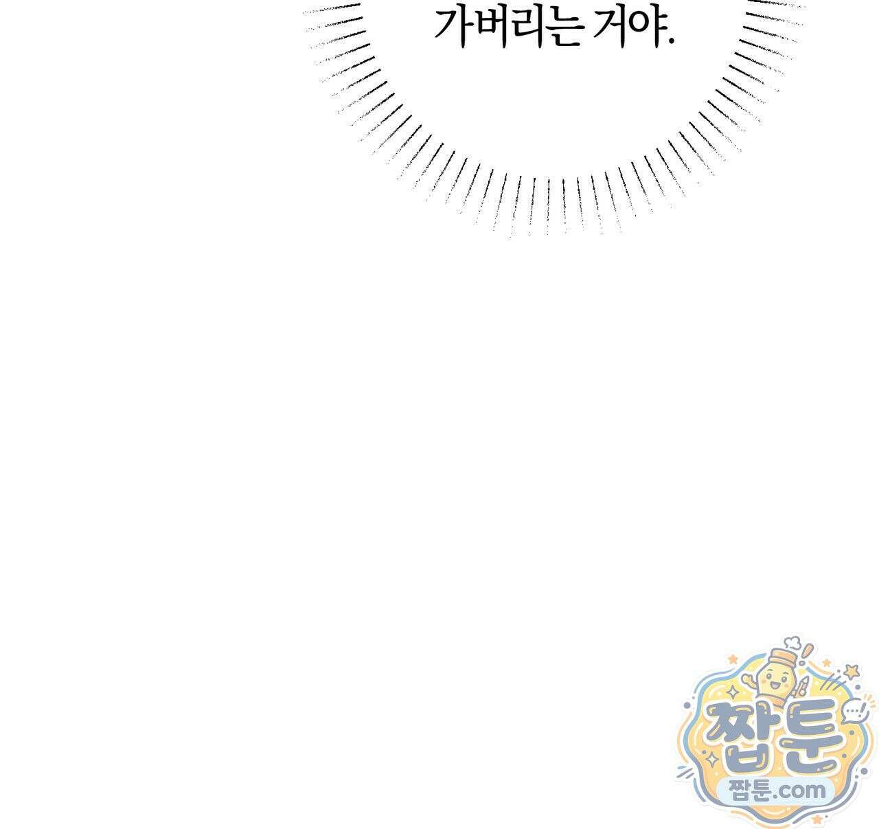매리지 클래식 34화 146