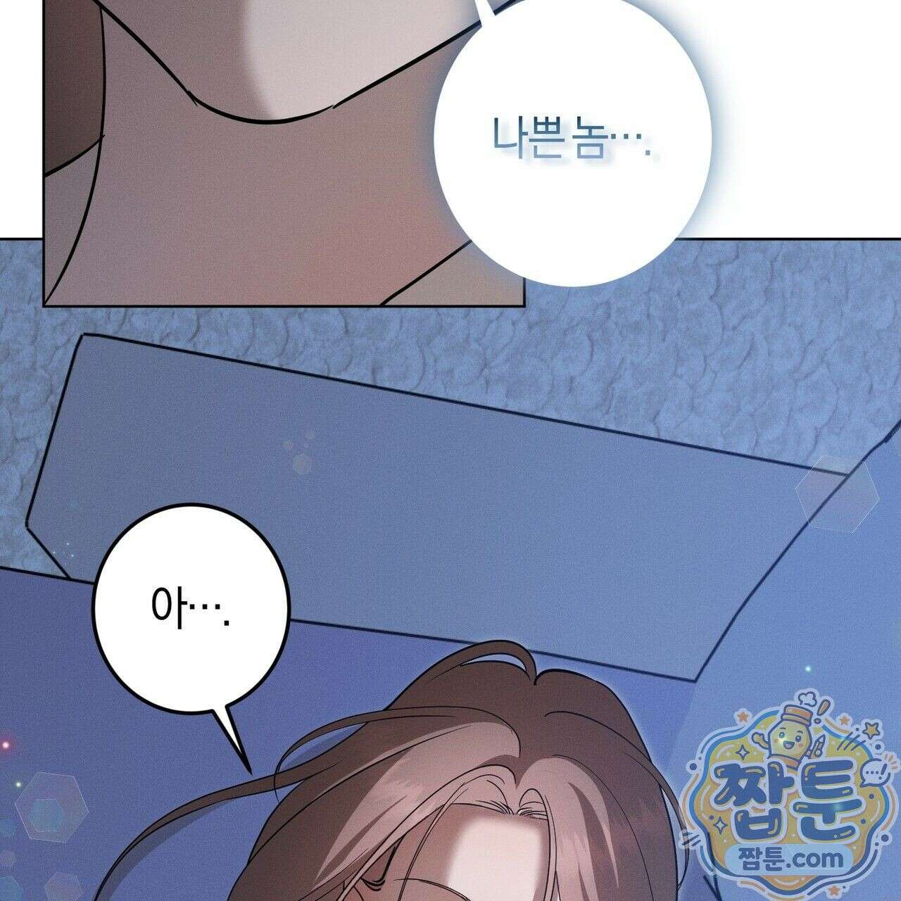 매리지 클래식 34화 148