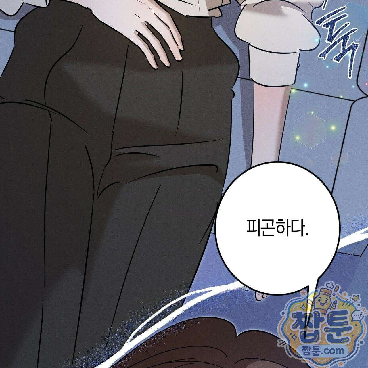 매리지 클래식 34화 150
