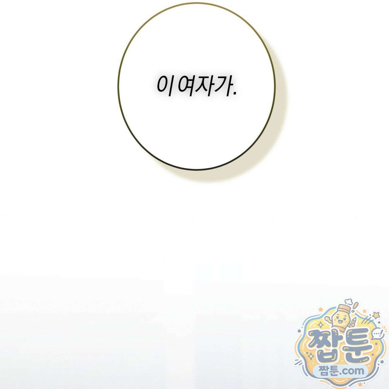 매리지 클래식 34화 159