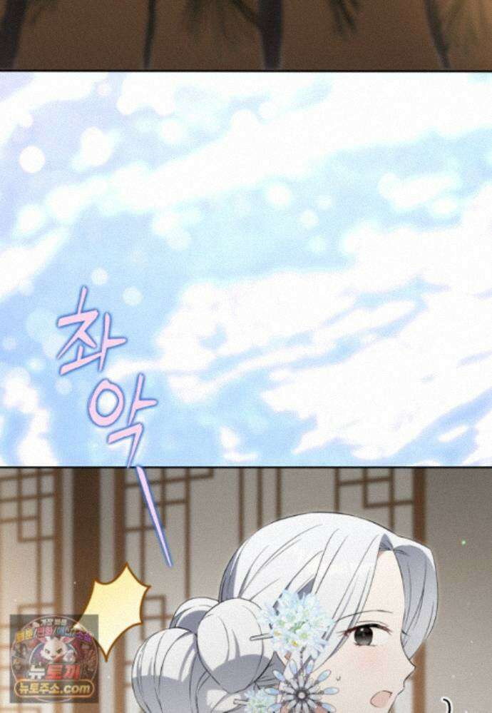 내일이 없는 시한부 공주라서요 27화 32