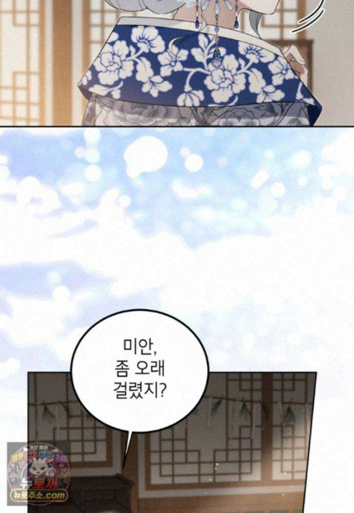 내일이 없는 시한부 공주라서요 27화 33