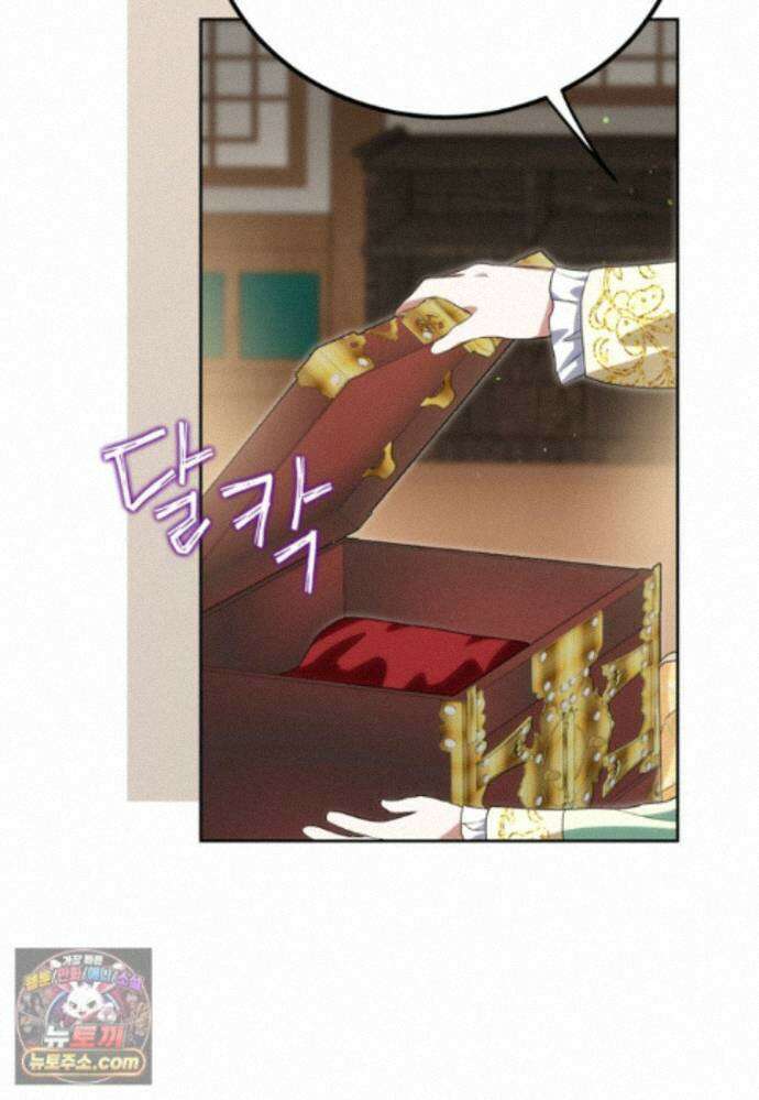 내일이 없는 시한부 공주라서요 27화 43